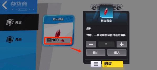 火炬之光无限手机版