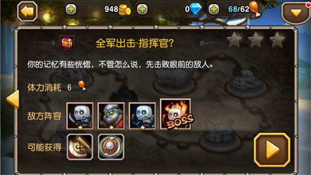 小冰冰传奇截图4