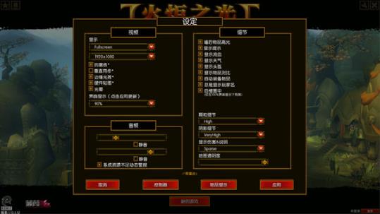 火炬之光2手机版