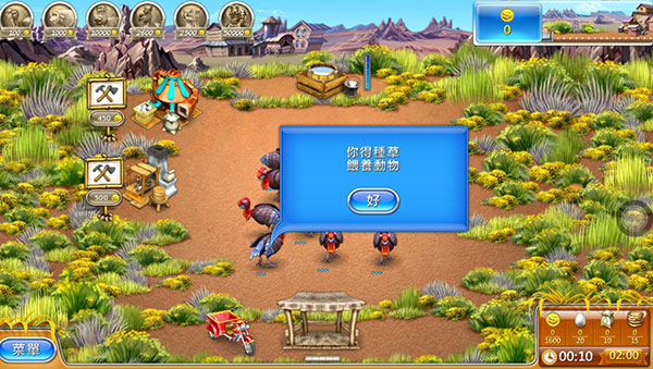 疯狂农场3中文版