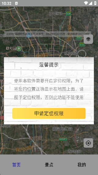 地球仪3D全景图