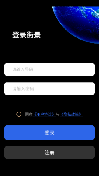 地球仪3D全景图
