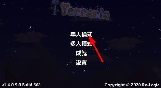 泰拉瑞亚1.4.4.9中文版