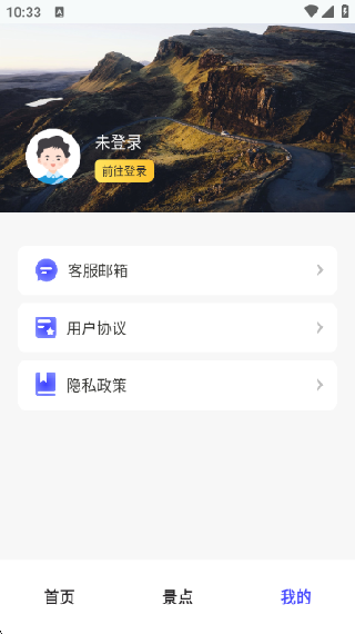 地球仪3D全景图