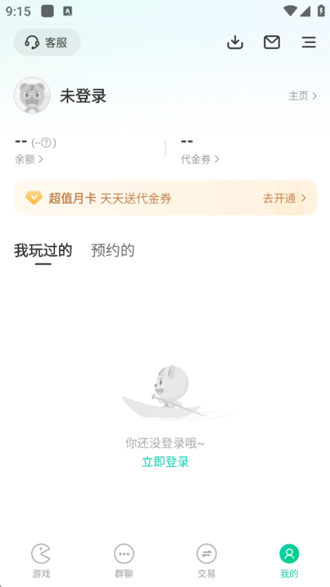 小7手游折扣平台