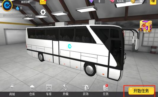 巴士之星手机版