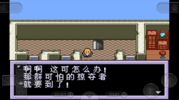 重装机兵2中文版截图1