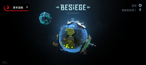 围攻Besiege截图0