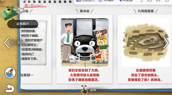 蜡笔小新我与博士的暑假