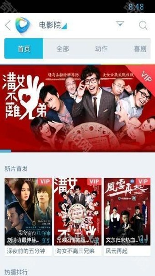 迅雷看看播放器