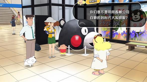 蜡笔小新我与博士的暑假