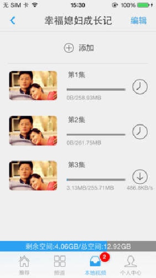 迅雷看看播放器