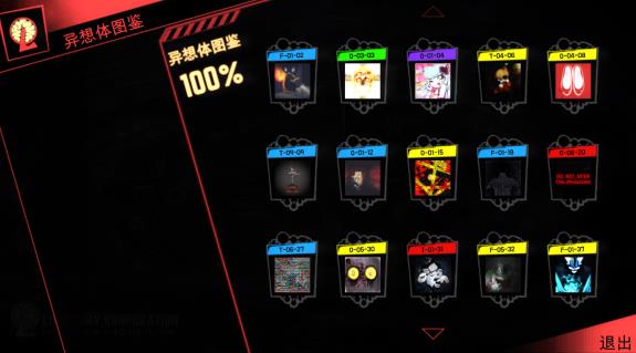 脑叶公司汉化版