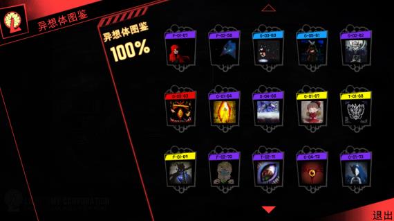 脑叶公司汉化版