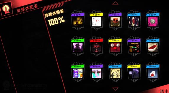 脑叶公司汉化版