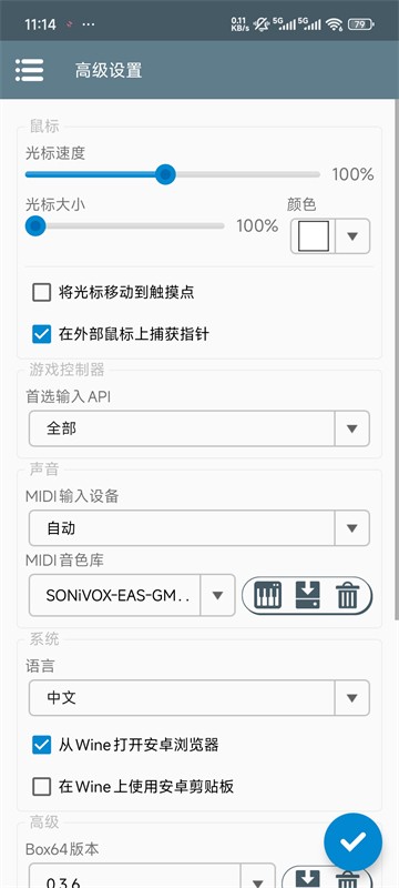Winlator模拟器汉化版截图2