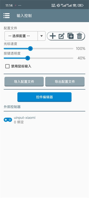 Winlator模拟器汉化版截图3