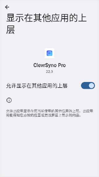 Crosshair Pro安卓版