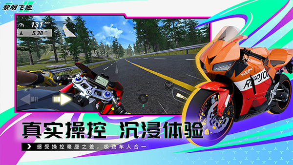 黎明飞驰手游截图0