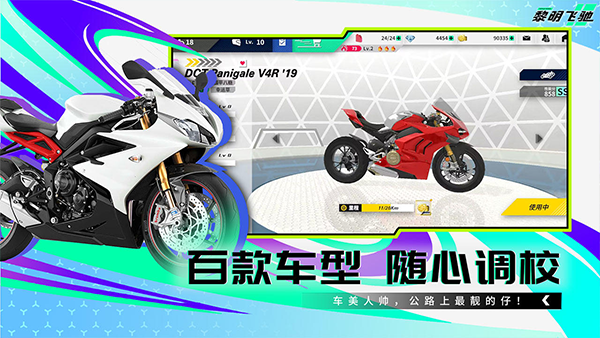 黎明飞驰手游截图2