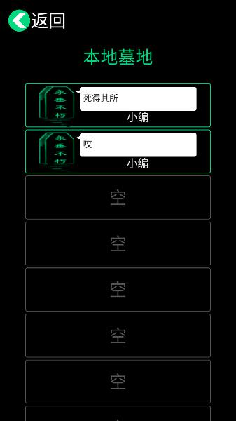 逗比人生模拟器