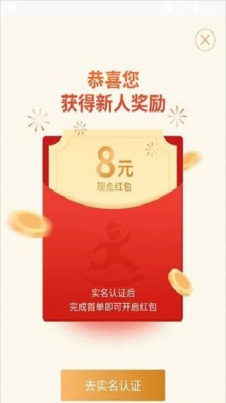 达达秒送骑士版