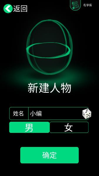 逗比人生模拟器