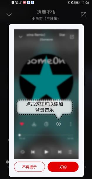 聆听音乐手机版