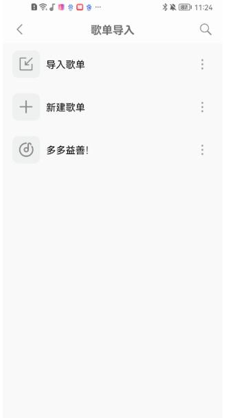 聆听音乐手机版