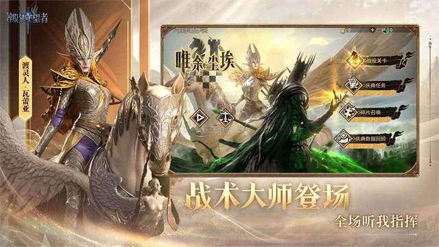 潮汐守望者0.1折版本截图2