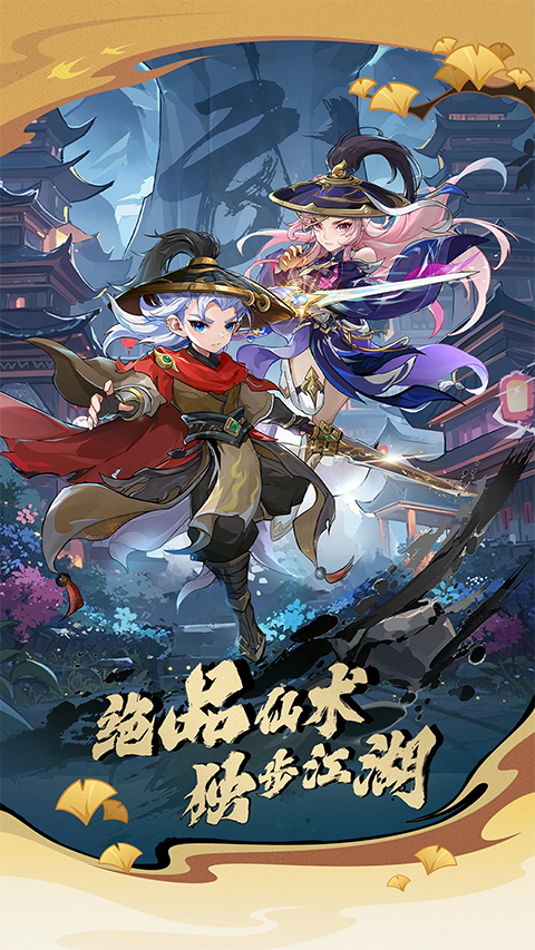 造梦西游OL九游版截图0