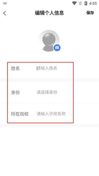 长江雨课堂手机版