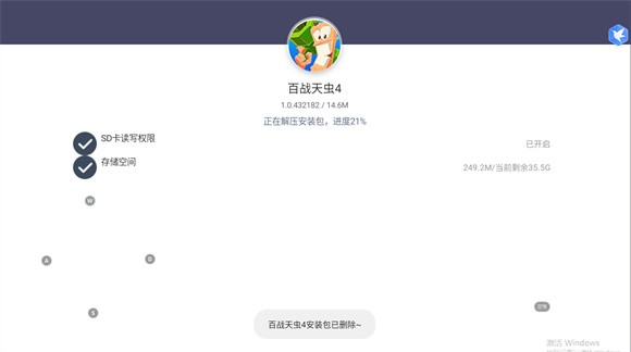 百战天虫4汉化版