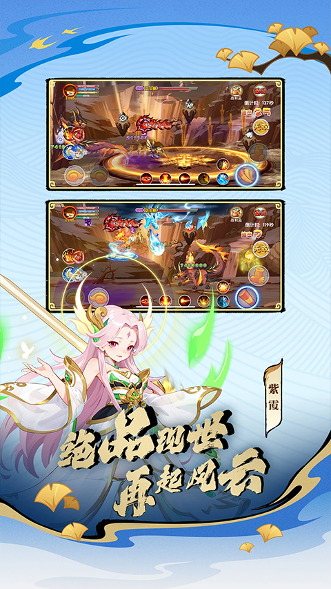 造梦西游OL九游版截图2