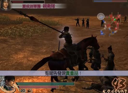 真三国无双4中文版