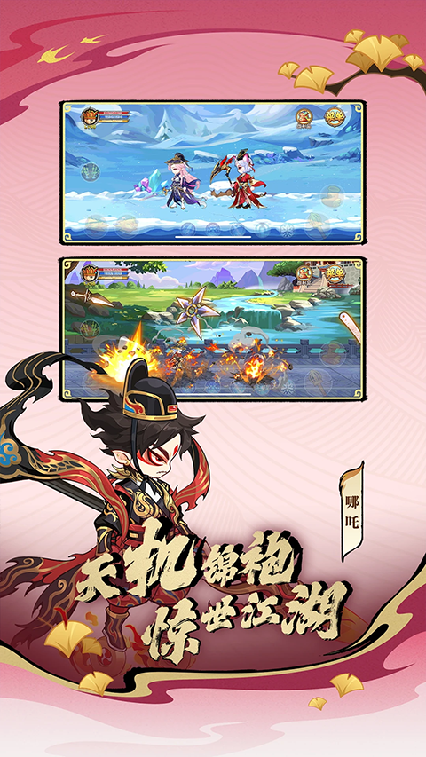 造梦西游OL九游版截图3