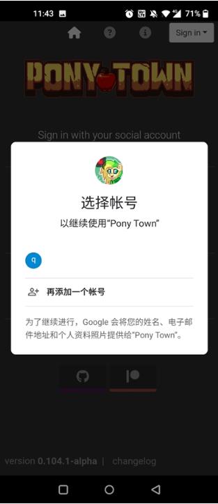 ponytown手游