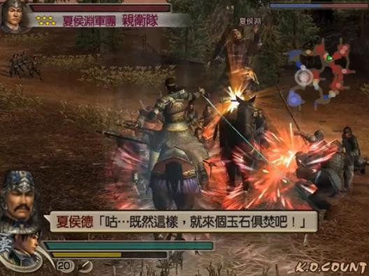 真三国无双4中文版