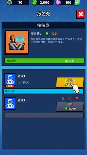 超人学院街机版