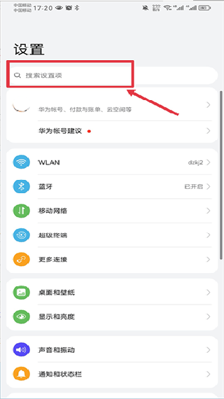 HiSuite华为手机助手