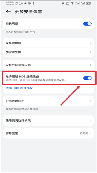 HiSuite华为手机助手