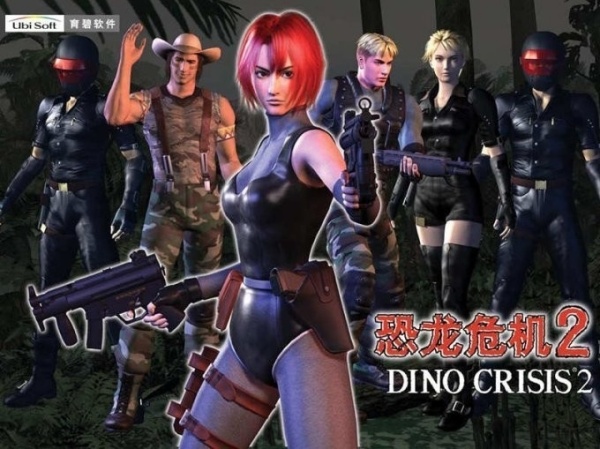 恐龙危机2
