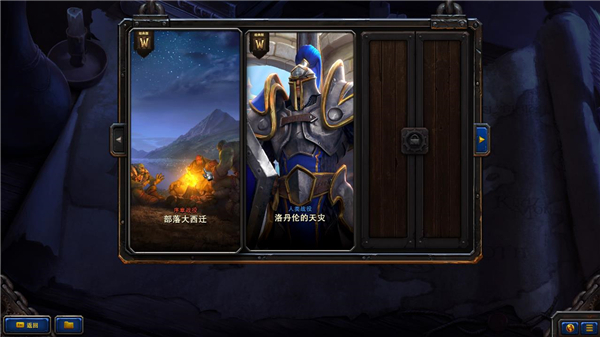 魔兽争霸3重制版