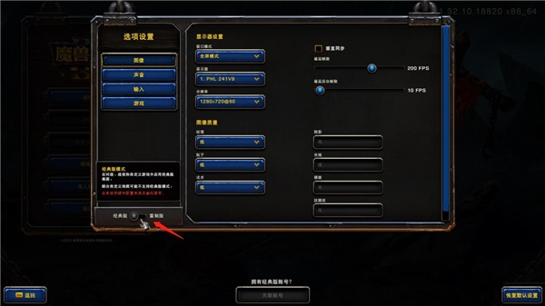 魔兽争霸3重制版