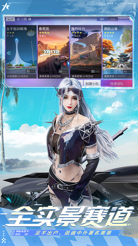 王牌竞速vivo版截图1