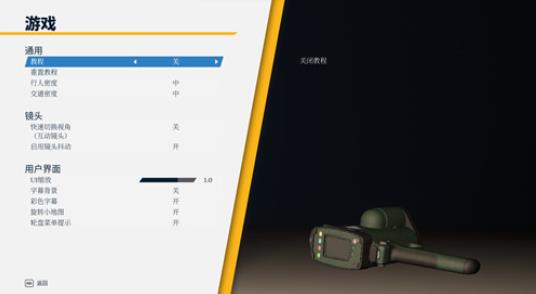 警察模拟器巡警中文版