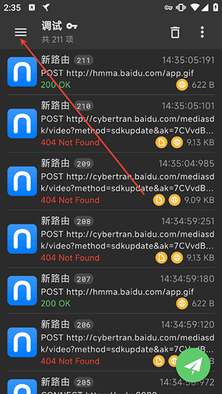 HttpCanary蓝鸟抓包