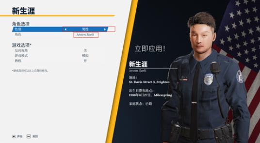 警察模拟器巡警中文版
