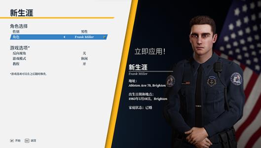 警察模拟器巡警中文版