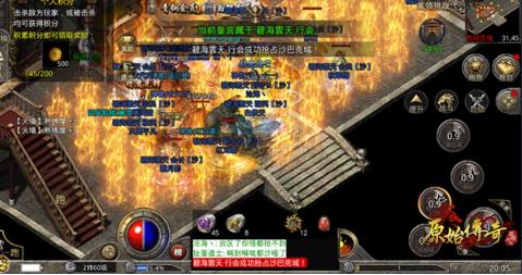 原始传奇单机版